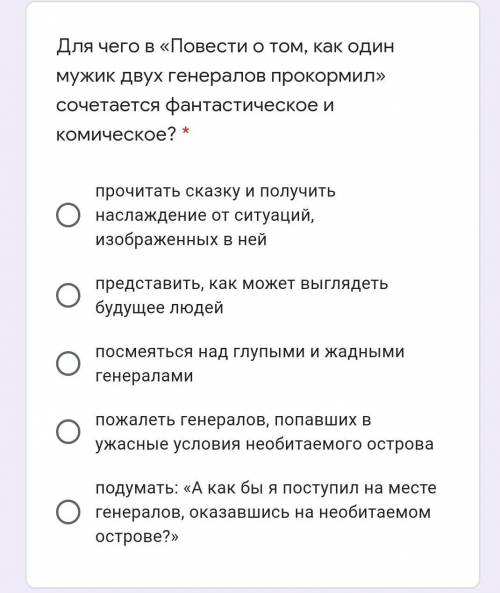 Для чего в «Повести о том, как один мужик двух генералов прокормил» сочетается фантастическое и коми