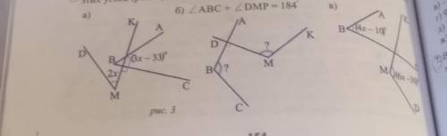 Даны углы ABC иDMK: BA перпендикулярно MD и BC перпендикулярно MK. Определите градусную меру этих уг