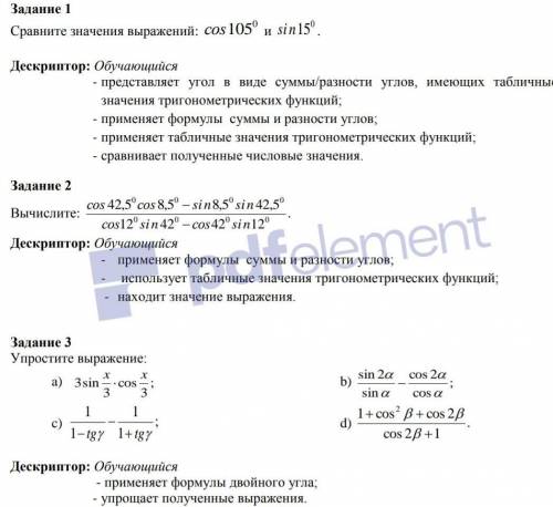 ХЕЛП ХЕЛП ХЕЛП СОЧ ПО АЛГЕБРЕ​