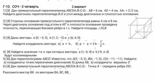 очень нужно хоть какое-то задание!​