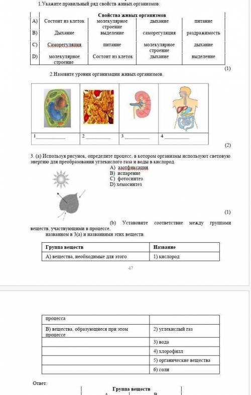 1.) Назовите все ключевые события холодной войны 40-60-х годов? 2.) Как вместо биополярного мира ста