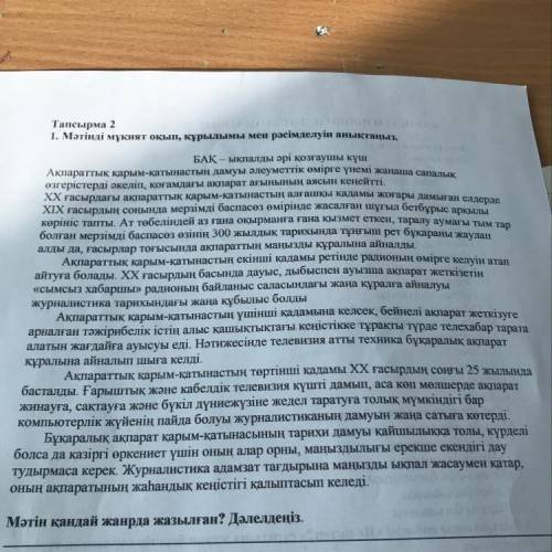 Жоспар құруға үлгі схема І. Кіріспе бөлім I. Негізгі бөлім 1. 2. ІІІ. Қорытынды бөлім