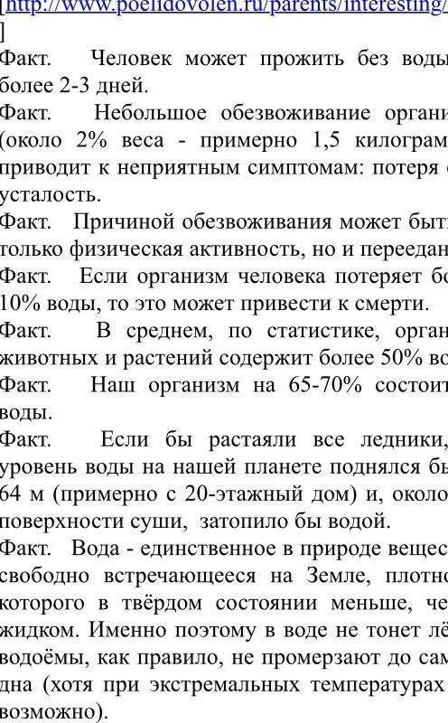 Сформулируйте по одному проблемному вопросу к каждому из отрывков, приведите аргументы и оцените про