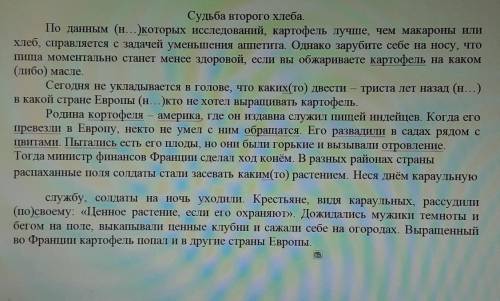 У времяЗАДАНИЯПрочитайте текст и выполните задания.1. Выпишите из текста местоимения, вставьте пропу