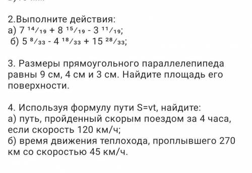 можете огромная сделайте в тетраде эти упражнения ​