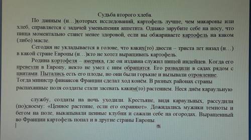 У времяЗАДАНИЯПрочитайте текст и выполните задания.1. Выпишите из текста местоимения, вставьте пропу