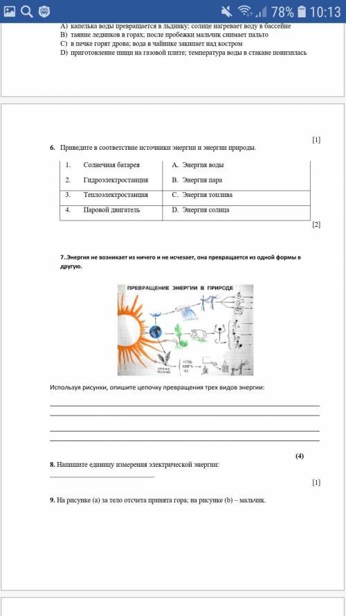 Приведите в соответствие источники энергии и энергии природы