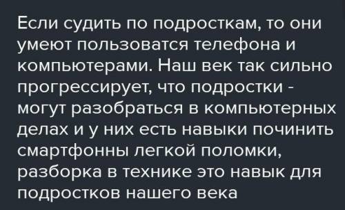 Задание БИспользуя информацию прочитанного текста, дайте развернутый (8-10 предложений) ответ на воп