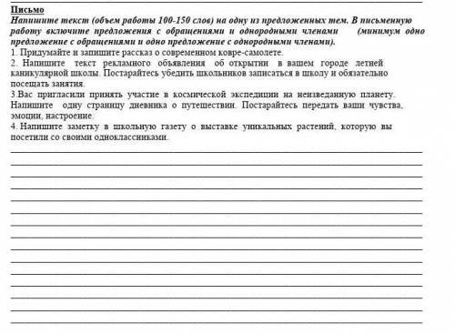 мне только зделайте мне4.напишите заметку в школьную газету о выставке уникальных растений которые в