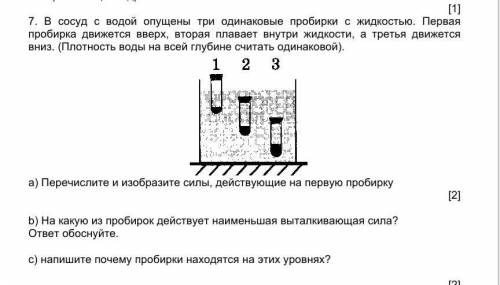 Физику 7 задание А В С ​