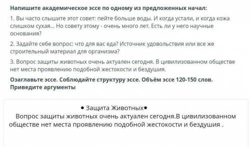 нужно .3 текст .8 класс СОЧ . 14 минут осталось .это очень . ​