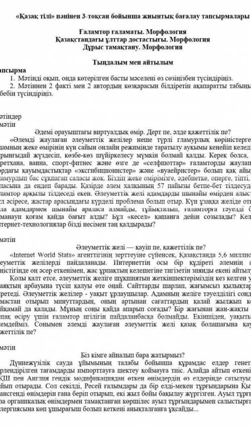 Көмектесіңдерші кім жазды 7-сынып қазақ-тілі 3-тоқсан тжббарлық тжбны кім жазды беріңдерш ​