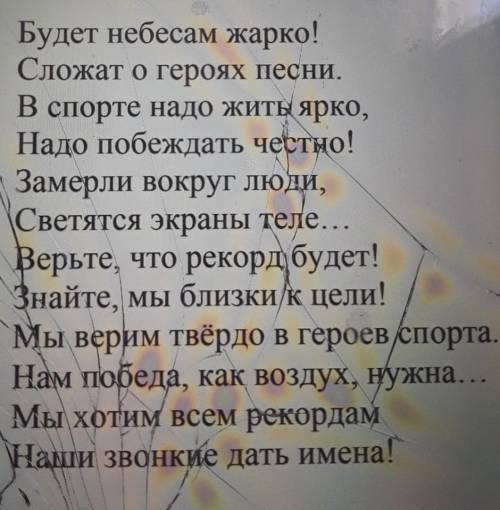 Определите стиль и тип текста ,в доказательство приведите аргументы пд у меня соч​