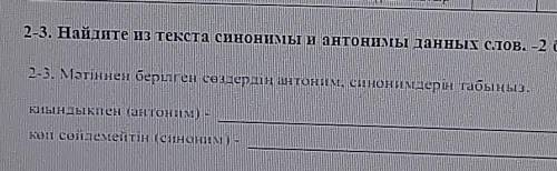 ответы на соч по казаскаму 6 класс 3 четверть​