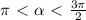 \pi \ \textless \ \alpha \ \textless \ \frac{3\pi }{2}