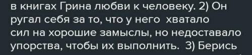 Почему Мересьев ругал себя ? Мне очень !ставлю 10 би поставлю самый лутший ответ