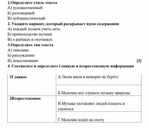 Рождение Музыкис 88%Люди племени жили в горных пещерах на берегу океана. Они были рыбаками и охотник