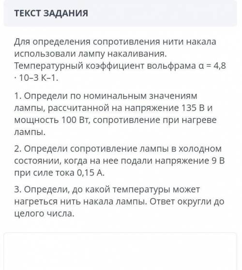 Соч по физике очень надо ​