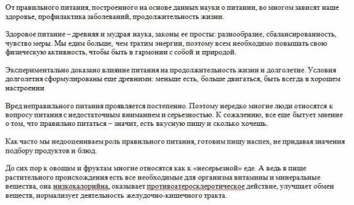 3. Выпишите из текста 3 слова разных частей речи с НЕ, объясните их правописание. 3б 4.Выпишите из т