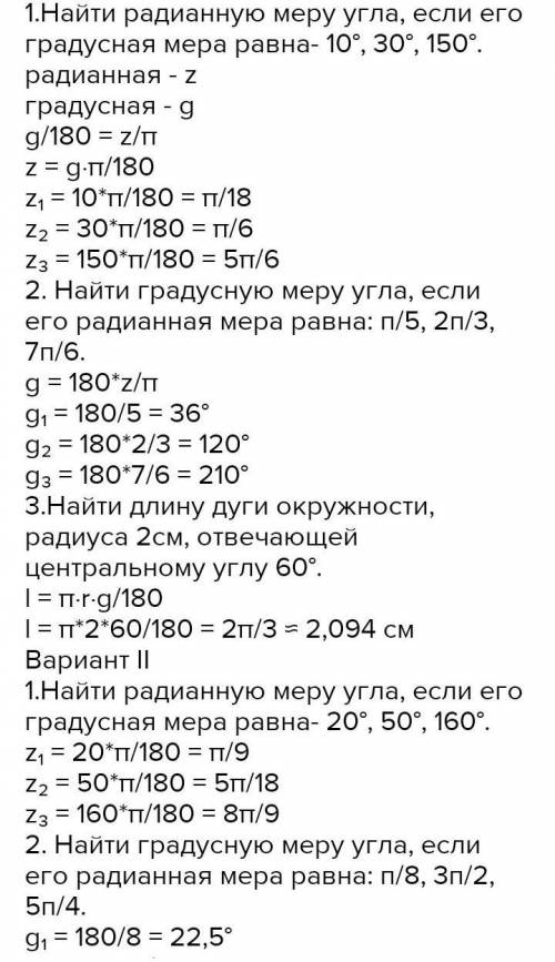 Тест 6 вопросов (7-12) С КРАТКИМ РЕШЕНИЕМ решите ​