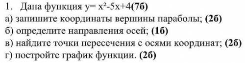 АЛГЕБРА 8КЛАСС 1 задание!