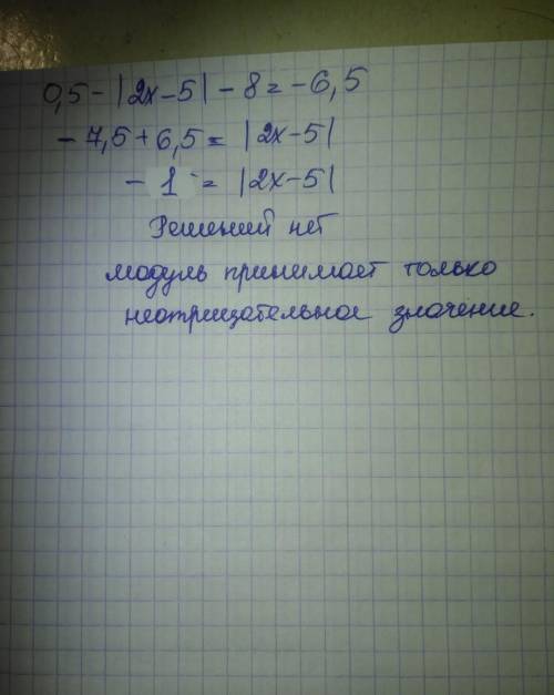 4. Решите уравнение:0,5×|2x-5|-8= -6,5​