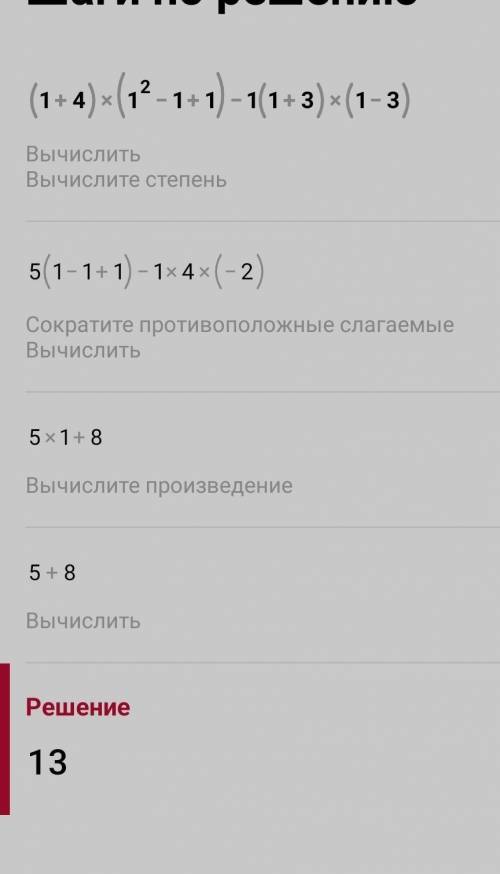 Упростите выражение (x+1)(x²−x+1)−x(x+3)(x−3) и найдите его значение при x=1 .​