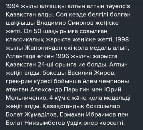 Төменде берілген екі тақырыптың бірін таңдап, жазба жұмысын орындаңыз. Жазылым жұмысында тақырыптан