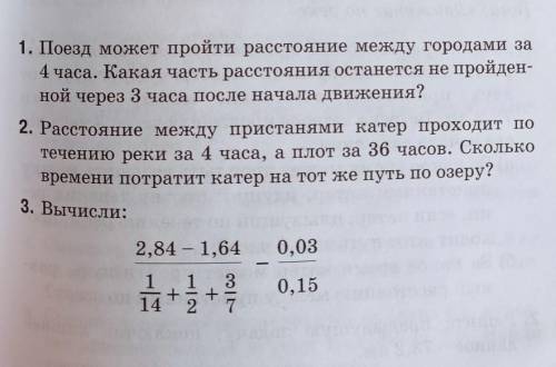 умоляю прямо сейчас нужно именно сегодня УМОЛЯЯ, НА ВСЕ 3 Задания ответы с решением ​