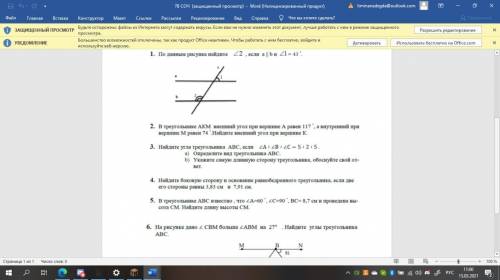 Биология 7 класс ну кто сможет молодец. +