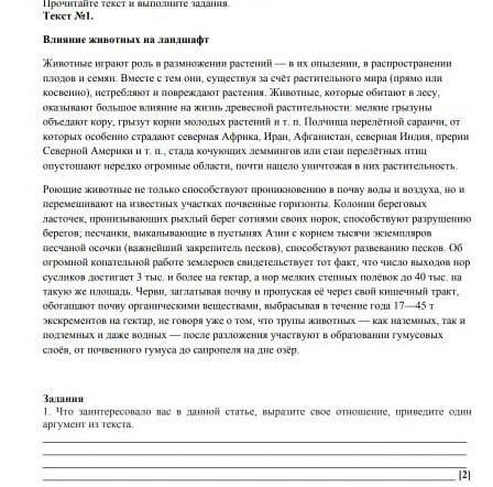 Что вас заинтересовала в данной статье, выразите свое отношение, приведите один аргумент из текста​