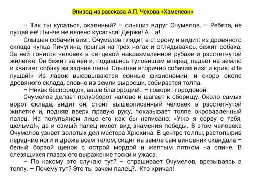 1.Объясните роль данного эпизода в композиции всего произведения. Проанализируйте композицию данного