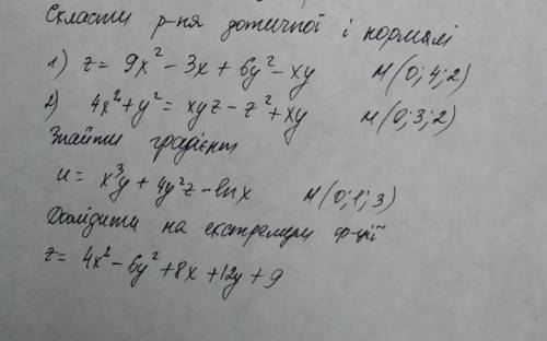 3 задания с математического анализа 1.составить уравнение касательной и нормали z=9x^2-3x+6y^2-xy M(