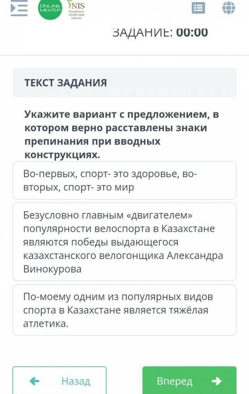 Укажите вариант с предложением, в котором верно расставлены знаки препинания при вводных конструкция