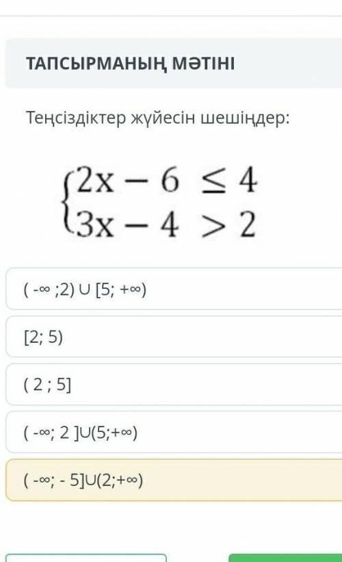 2х -6 <43х-4>2соч ахаздадавщвзм​