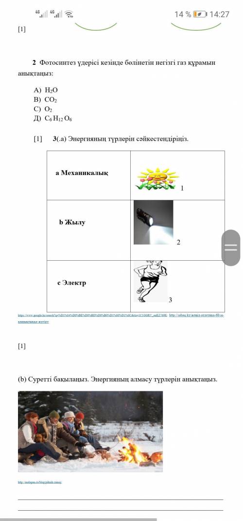 У МЕНЯ ТЖБ В ЖАРАТЫЛЫСТАНУ