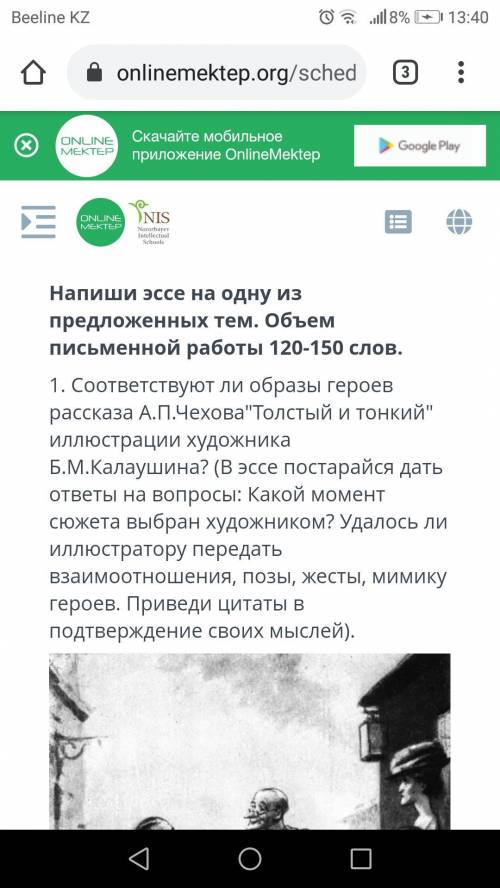 Напиши Эссе на одну из предложенных тем. Объем письменной работы 120-150 слов.