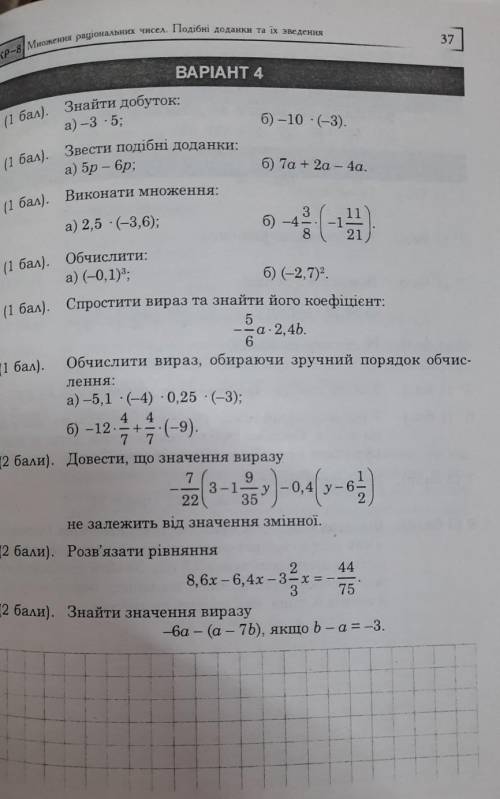 решить всё задания всё нужно расписывать математика 6 класс ​