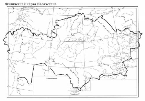 1. Отметьте на карте расположение племен и столицы – уйсунов и кангюев