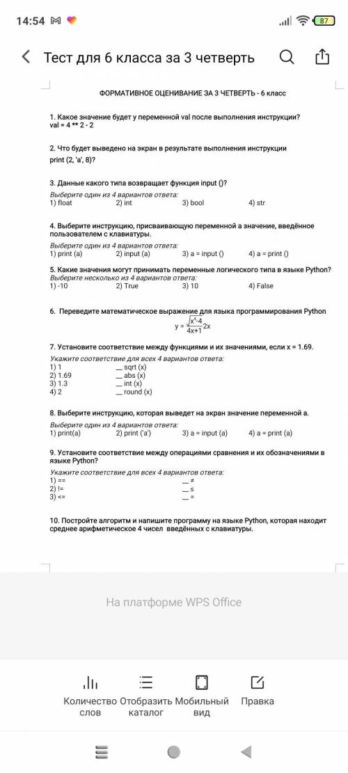 Какое значение будет у переменной val после выполнения инструкции с тестом