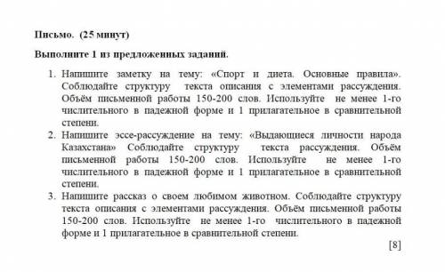 1. заметку на тему «Спорт и диета. Основных правила. Соблюдайте структуру с элементами рассуждения.