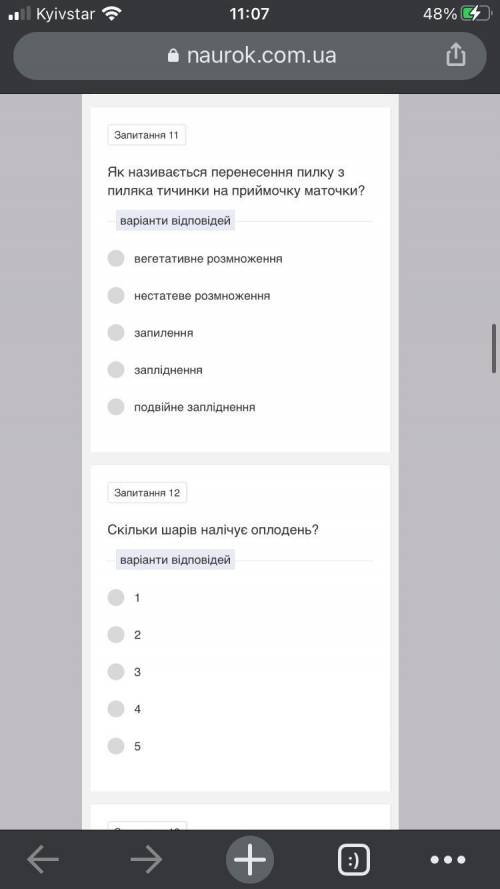 с практичный работой буду очень благодарна буду дякувати всем сердцем!