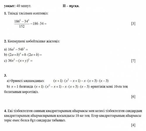 до поставлю на все ответы лайк+лучший ответь и подпишусь ​