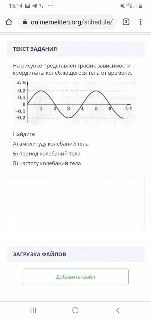 Вопросы на фото СОЧ. Укажите источник ультразвука A) человеческий голос В) звучание музыкального ин