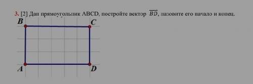 Дан прямоугольник АВСD, постройте вектор ⃗⃗⃗⃗ , назовите его начало и конец.​