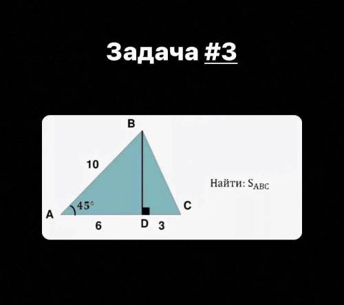 Сегодня нужно найти Sabc