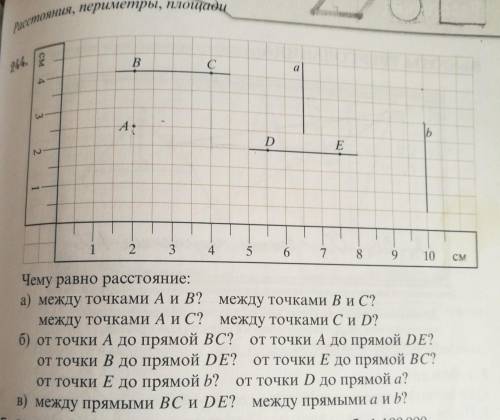 РАСПИШИТЕ ОТ БУКВЫ А ДО В ДАЮ ЛУЧШИЙ ОТВЕТ ЗА ПРАВИЛЬНЫЙ ОТВЕТ​