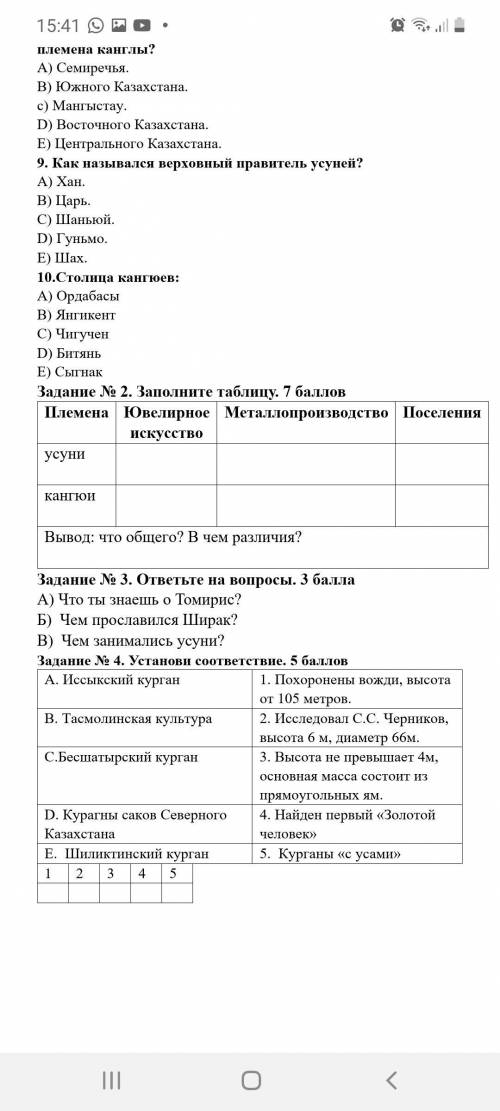 Установи соответствие. А. Иссыкский курган 1. Похоронены вожди, высота от 105 метров.B. Тасмолинская