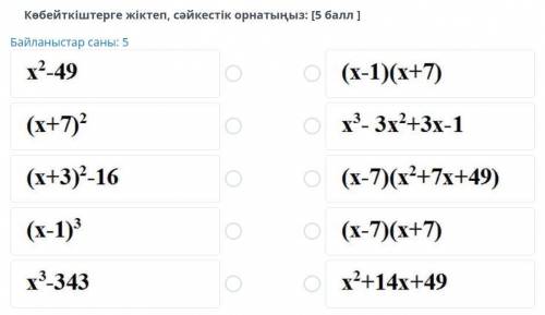 , Алгебра, надо рассчитать на множители кажется