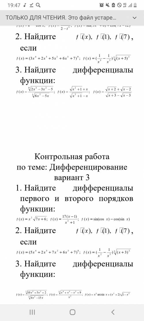 с математикой Вариант 3 Желательно в тетради